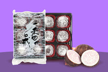 Load image into Gallery viewer, Mochi Taro - 210g
